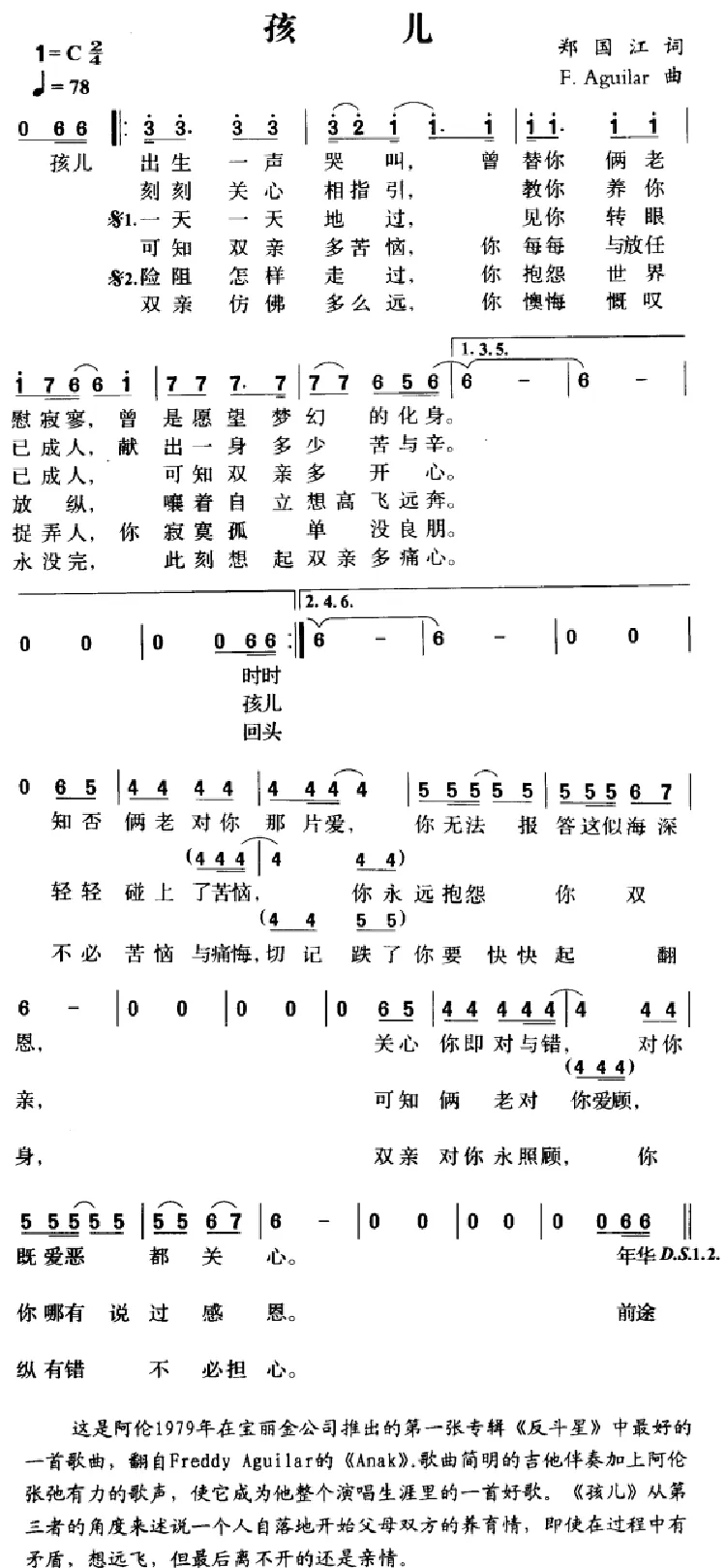 孩儿