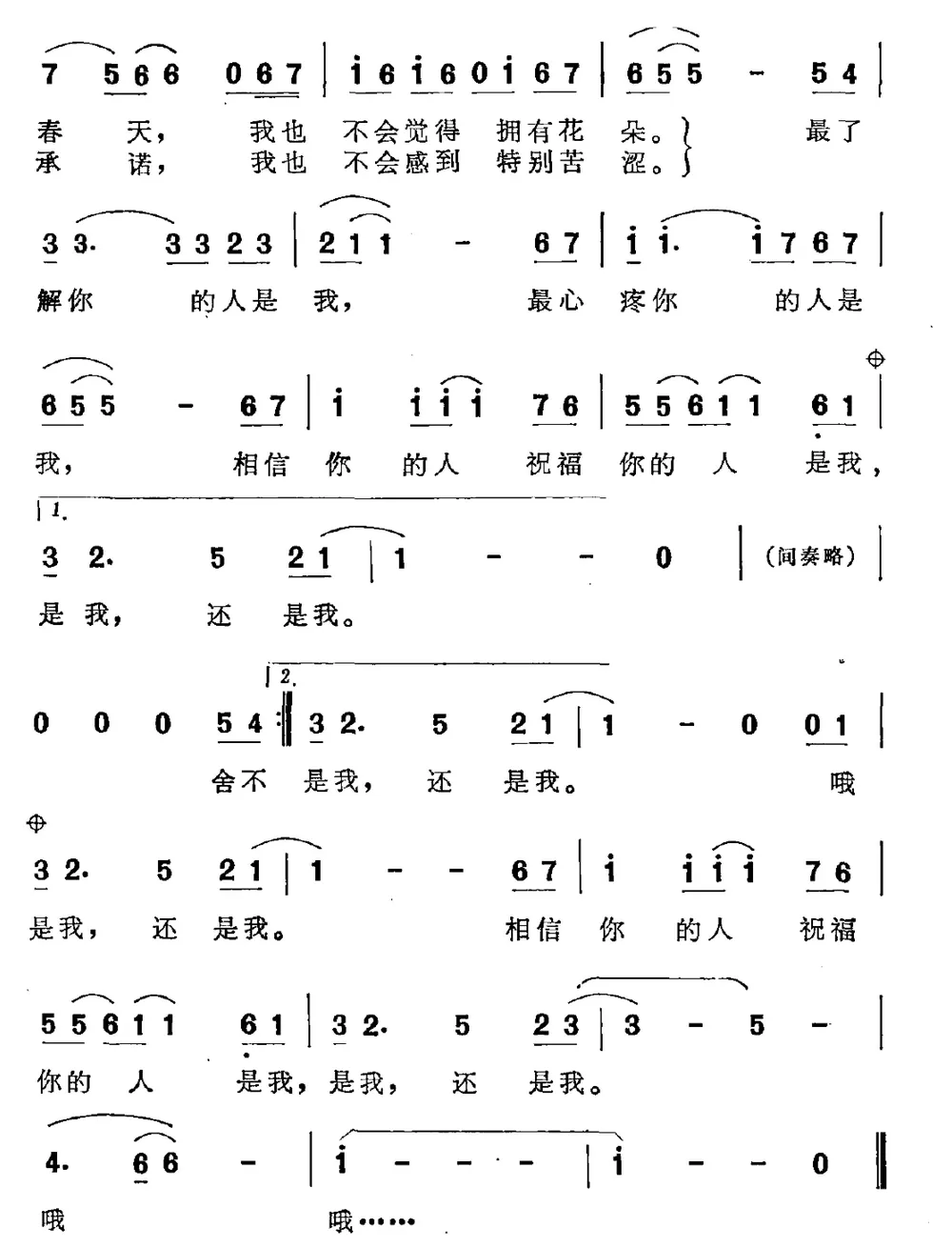 牵挂你的人是我
