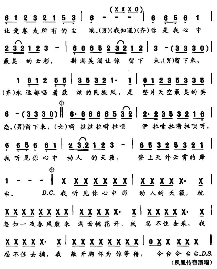 最炫民族风