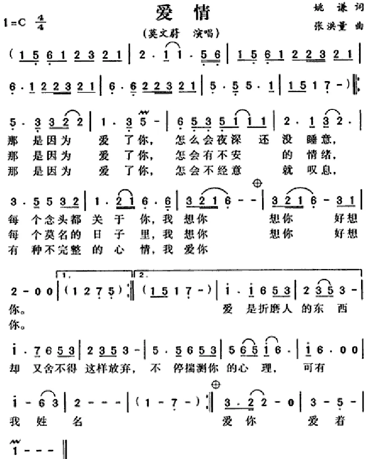 爱情（莫文蔚演唱版）