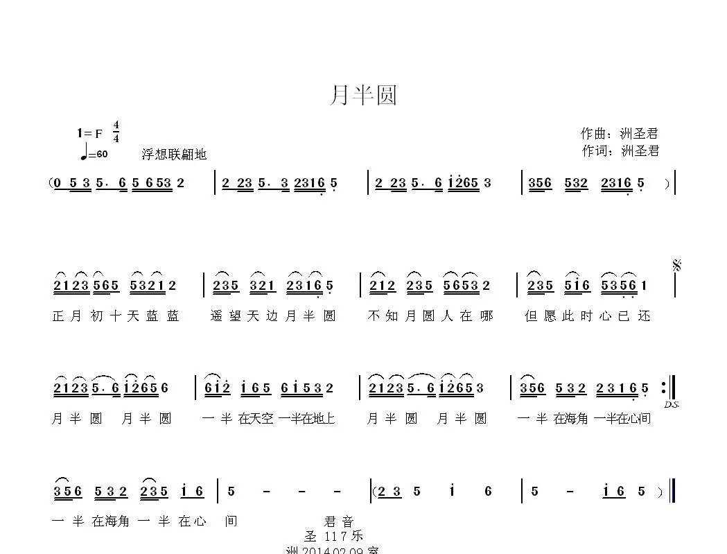 月半圆