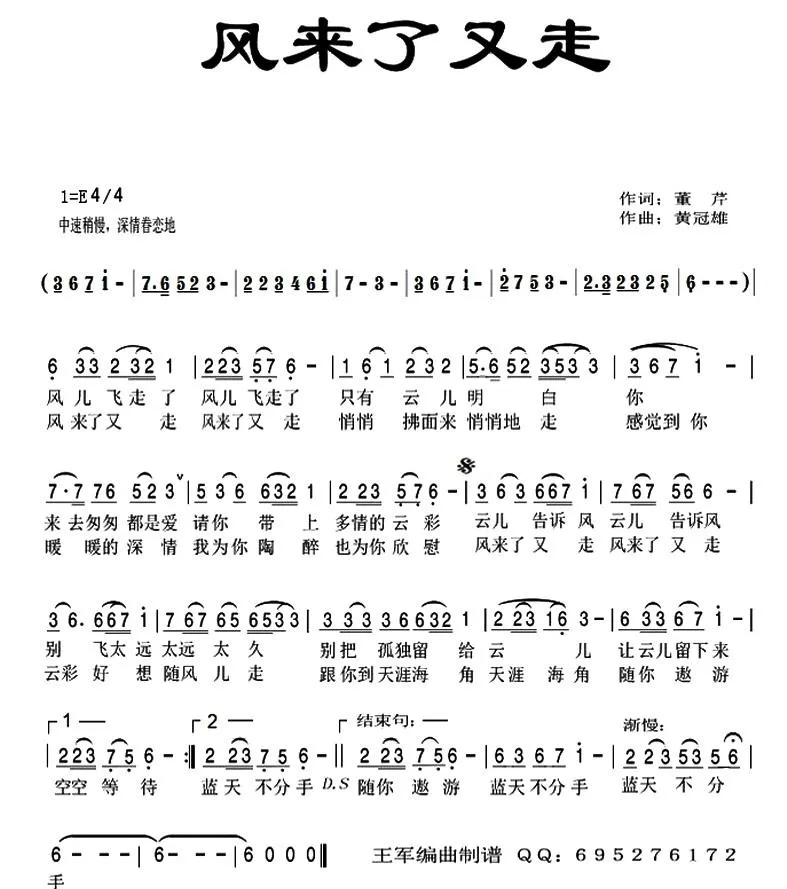 风来了又走