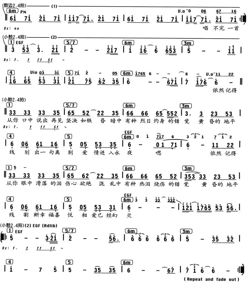 黄昏（陈信荣词 周传雄曲、编配乐谱）