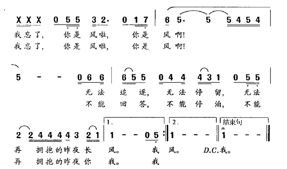 昨夜长风（电视剧《昨夜长风》主题曲）