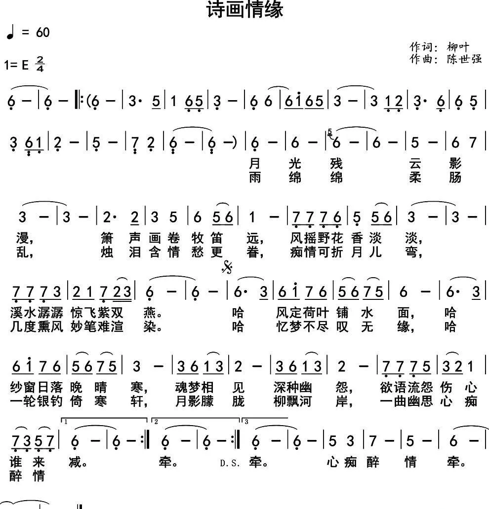 诗画情缘