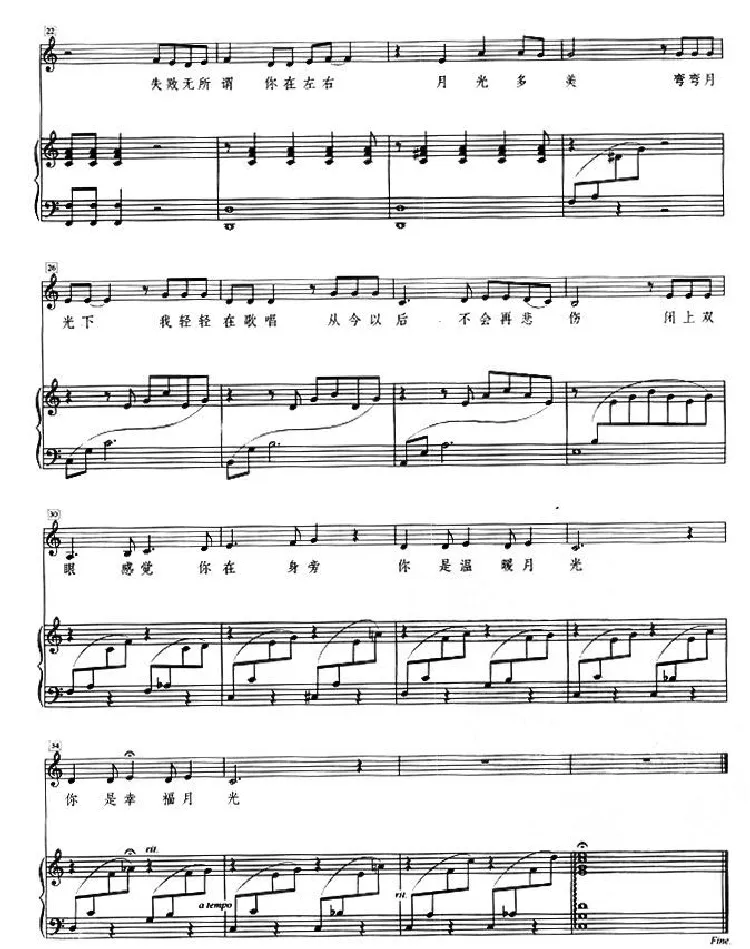 月光（谈晓珍词 桥本淳曲、简谱+正谱）