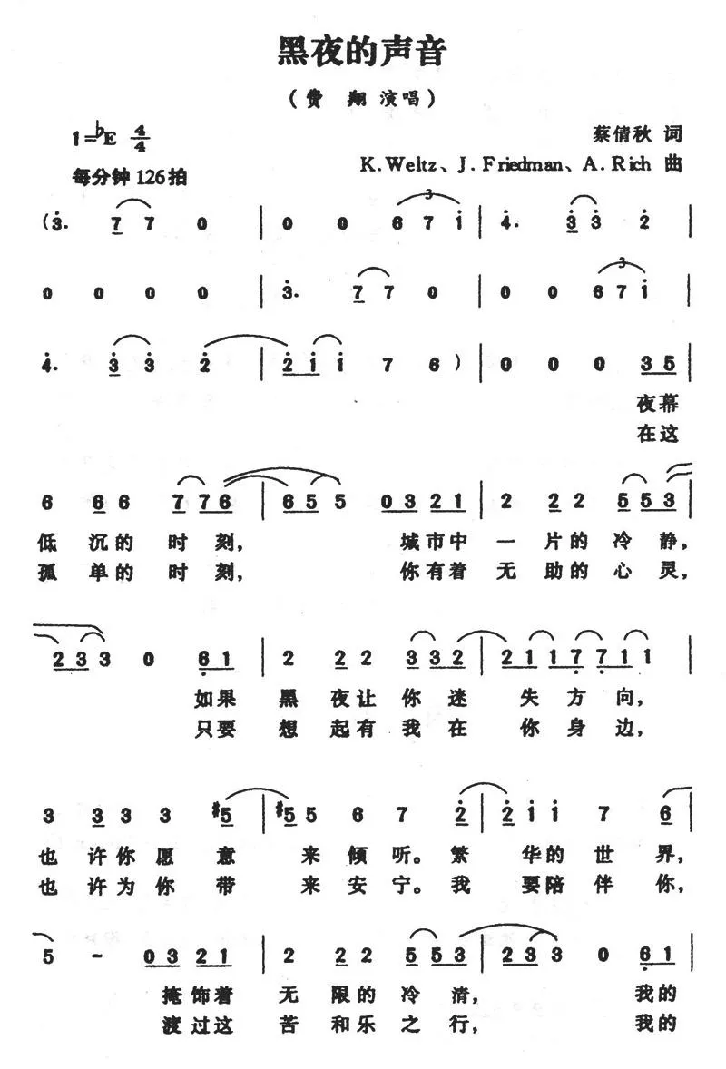 黑色的声音