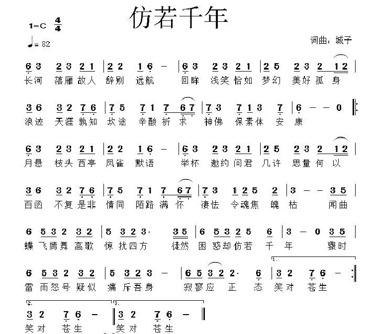 仿若千年
