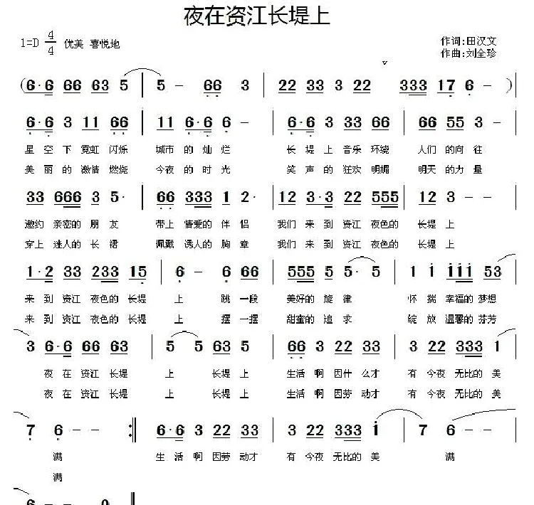 夜在资江长堤上