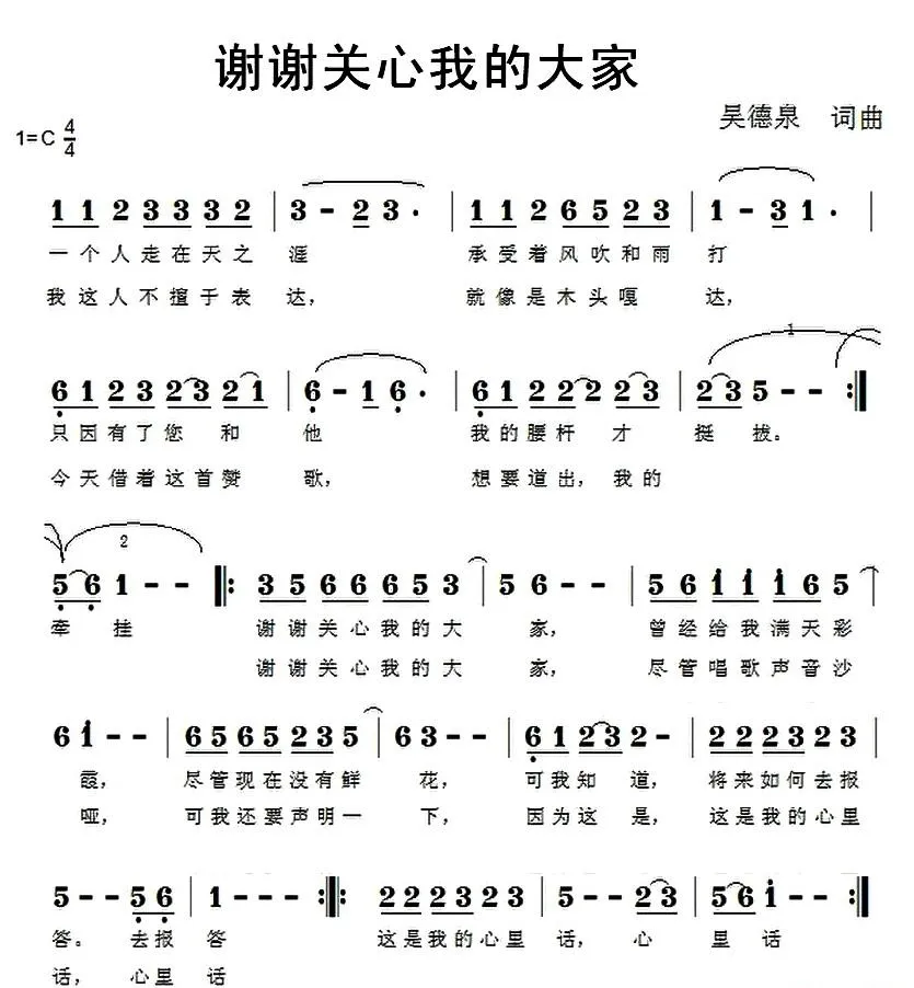 谢谢关心我的大家