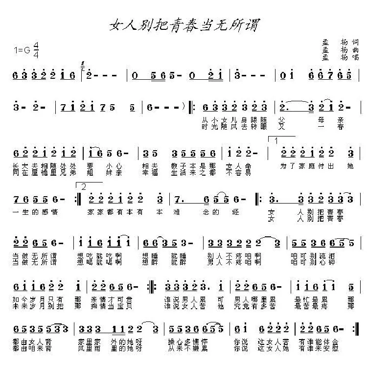 女人别把青春当无所谓