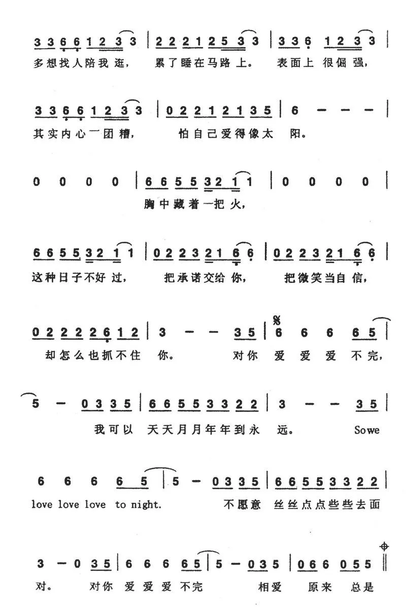对你爱不完（陈乐融词 Ichiro Hada曲）