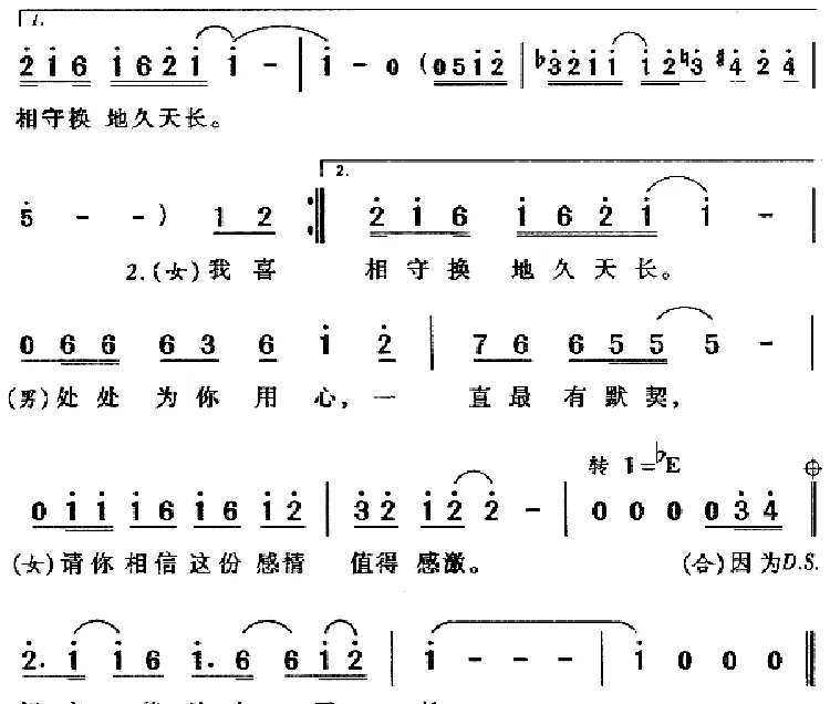 相亲相爱一家人（陈乐融词 陈耀川曲）
