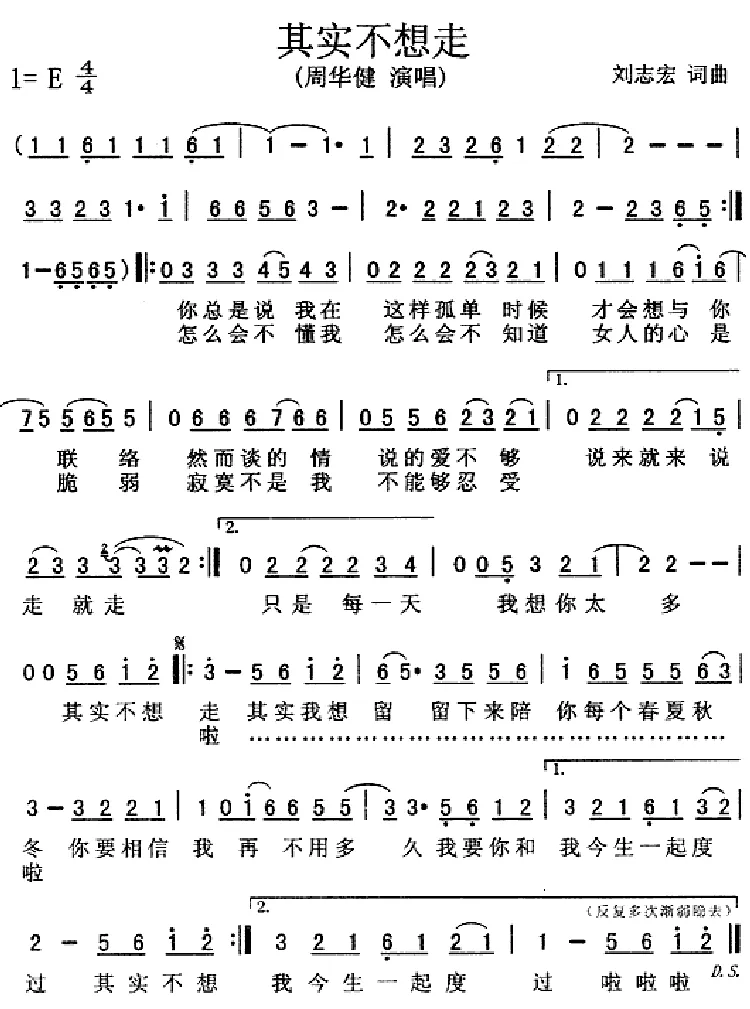 其实不想走