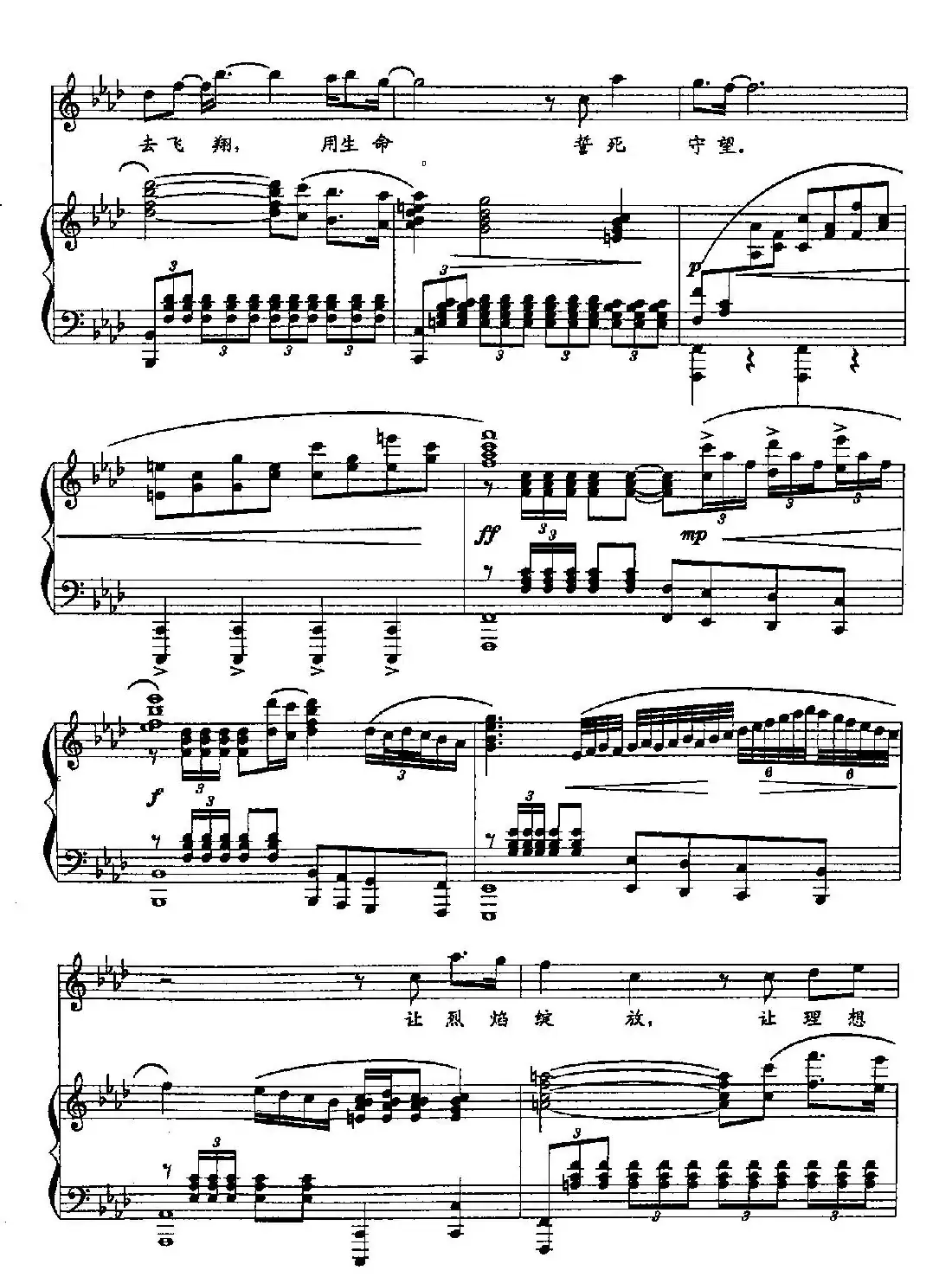 21守望(双谱)(电视剧《中国远征军》主题歌)