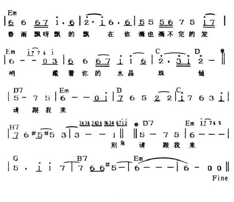 请跟我来（带和弦）