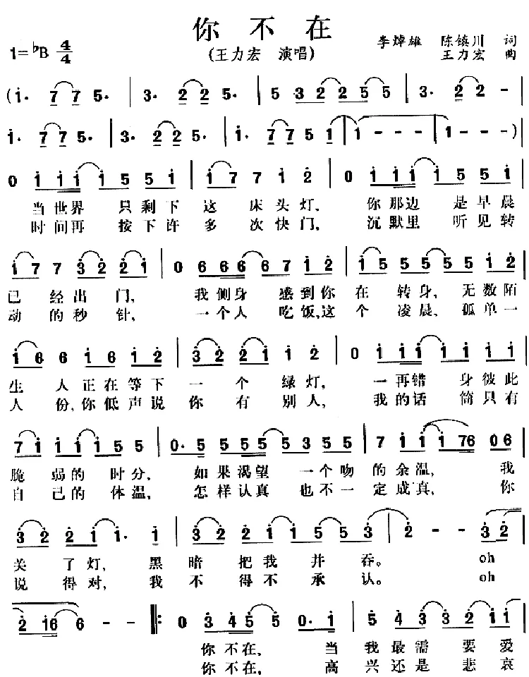 你不在