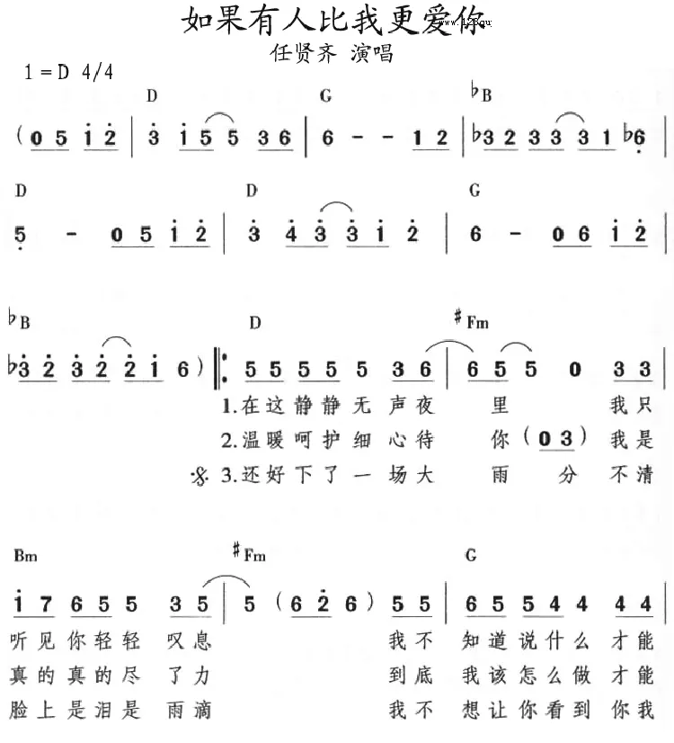 如果有人比我更爱你
