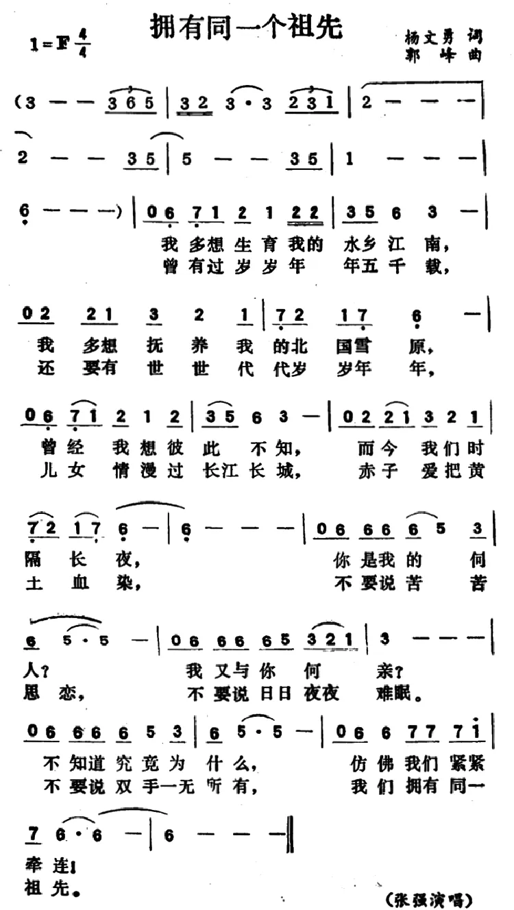 拥有同一个祖先