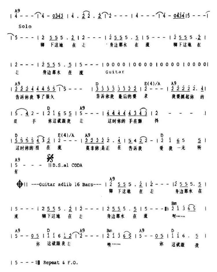 一无所有（带和弦）