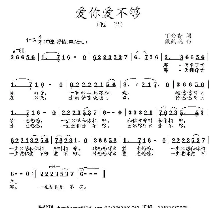 爱你爱不够