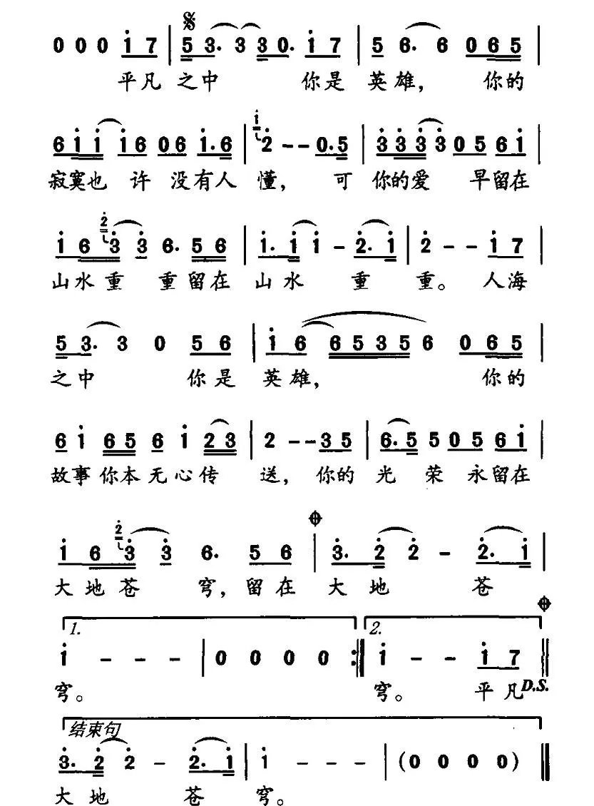 你是英雄