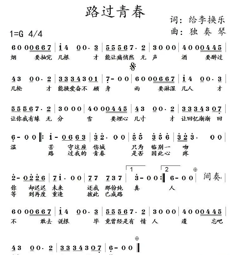 路过青春
