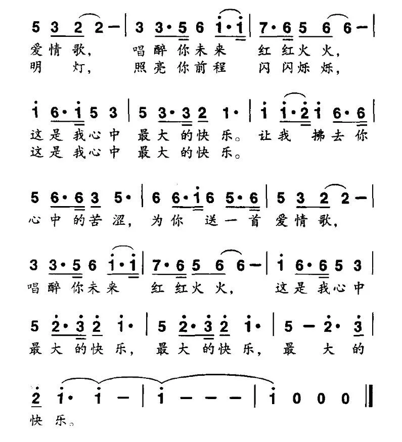 我心中最大的快乐