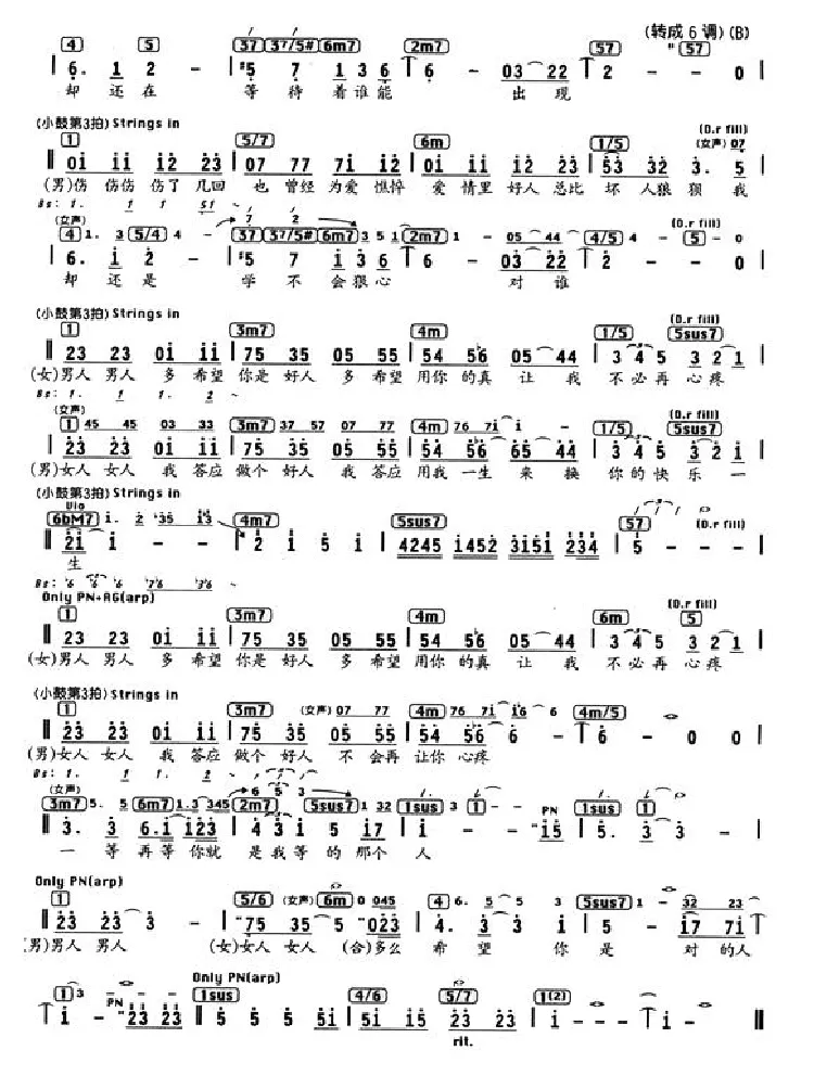 男人女人（编配乐谱）
