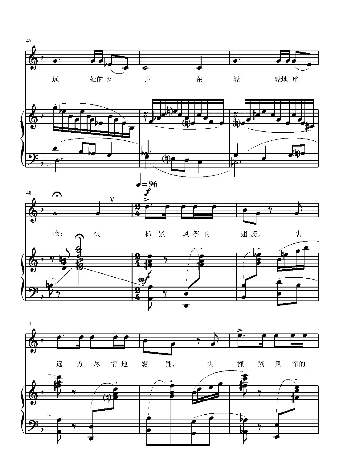 追寻梦想（葛清词 葛清曲、正谱）