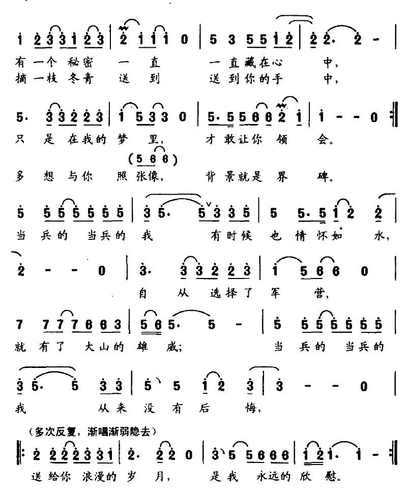 又见雪花飞（梁和平词 林海曲）