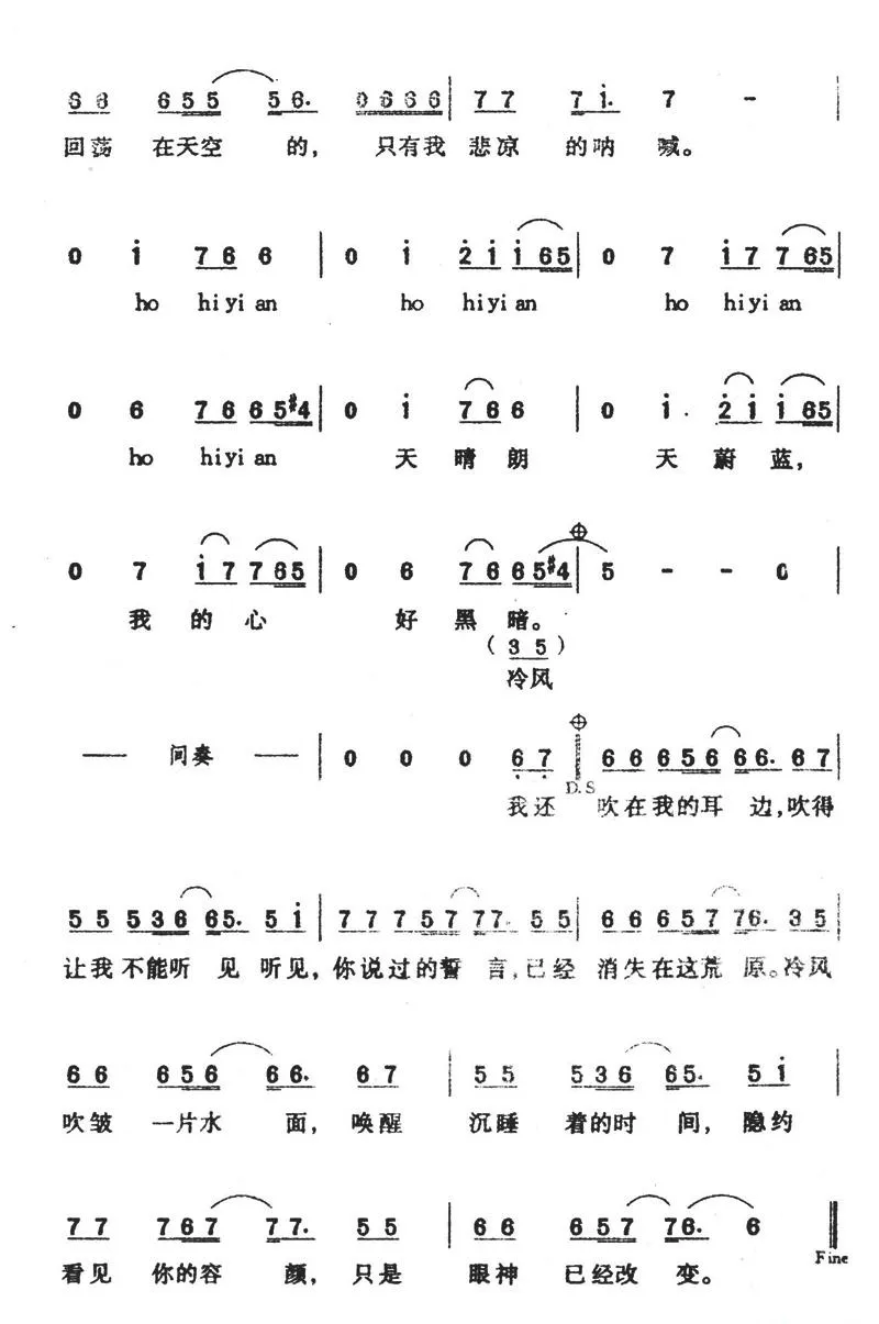 呐喊（深白色 词曲）