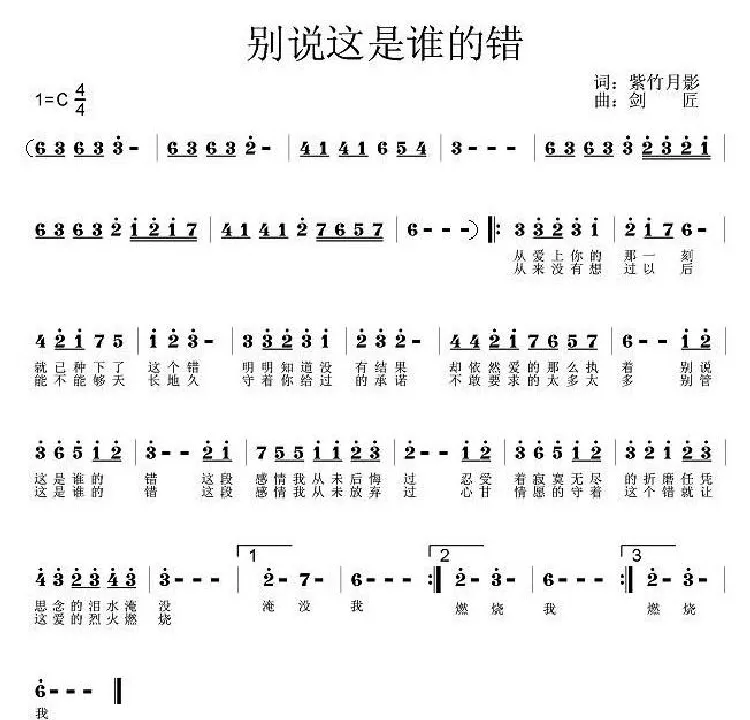 别说这是谁的错
