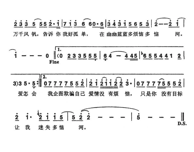 爱情多恼河