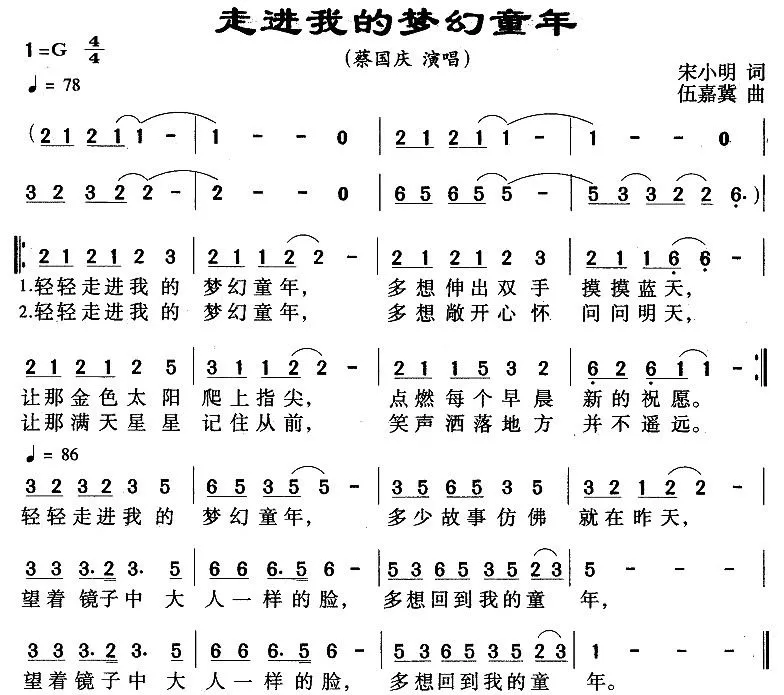 走进我的梦幻童年