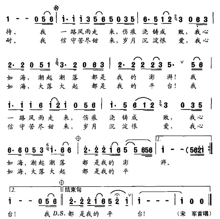 我心如海