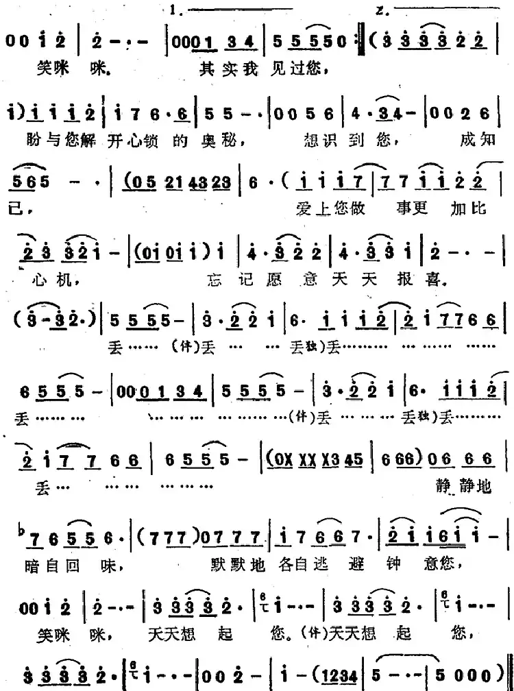 爱上你（黎彼得词 历风曲）