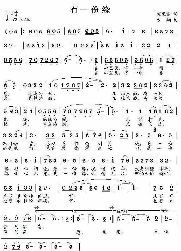 有一份缘