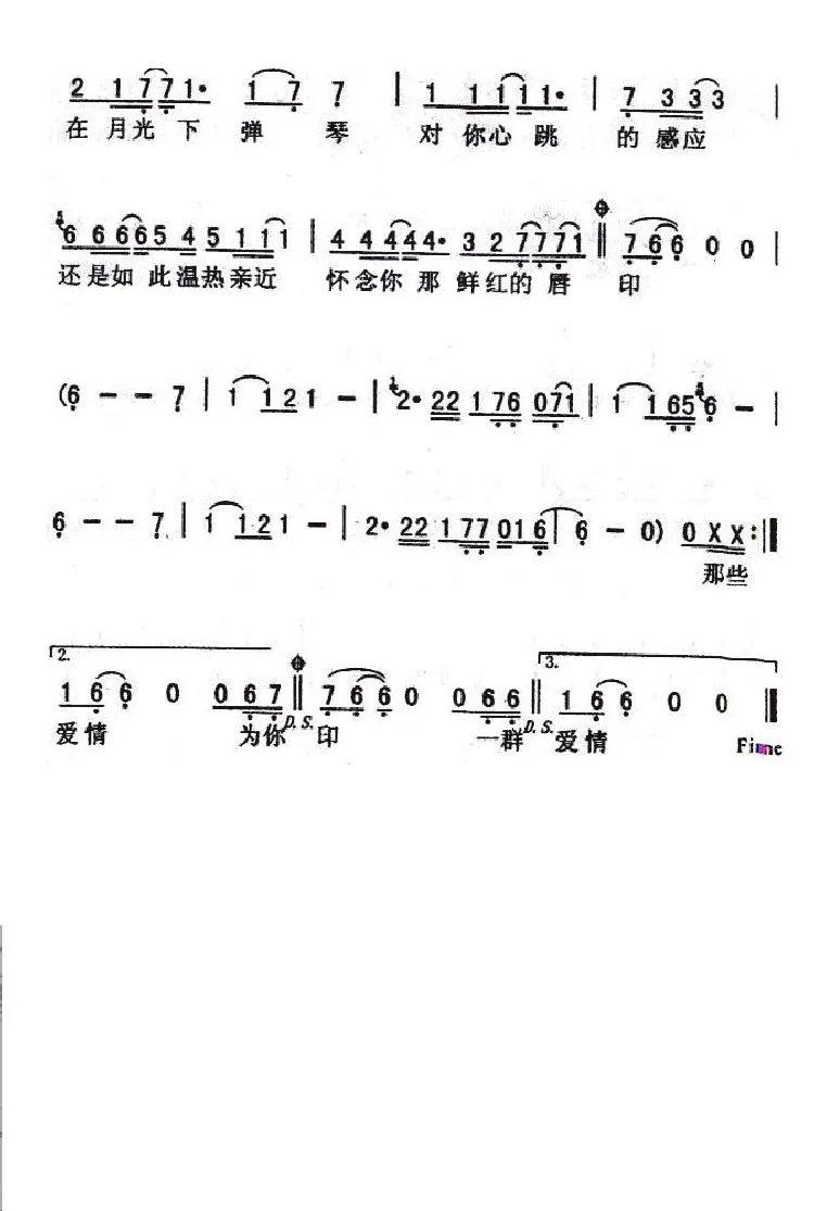 夜曲（周杰伦演唱版）