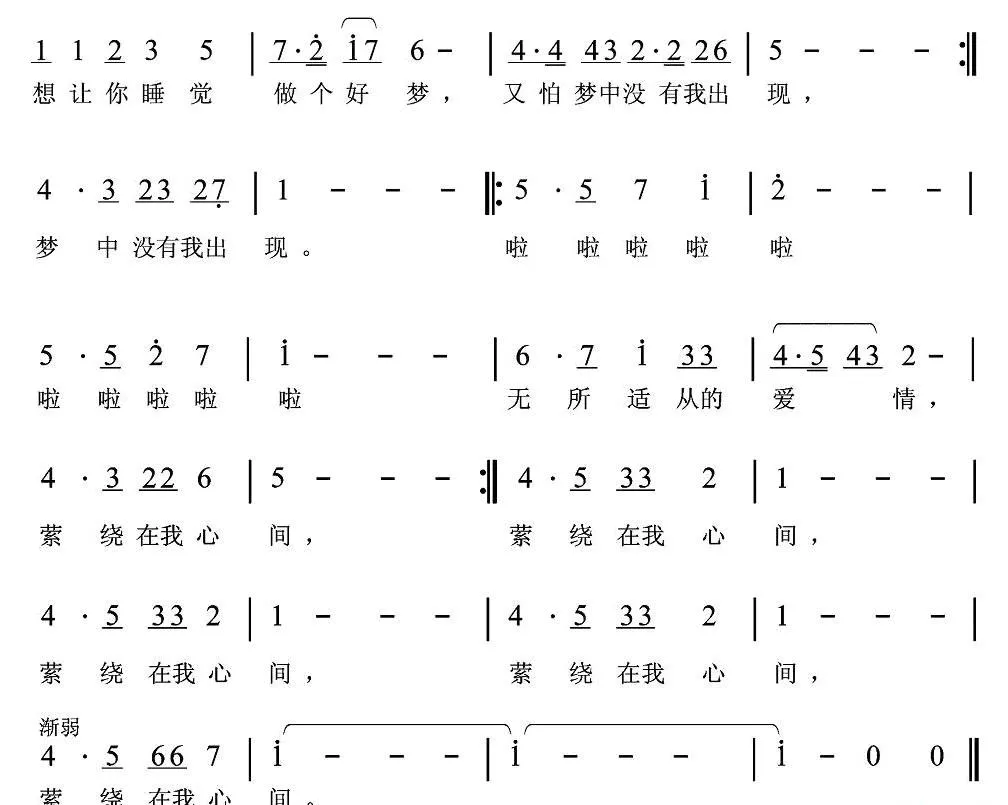 无所适从（郭孝坤词 仇伟任曲）