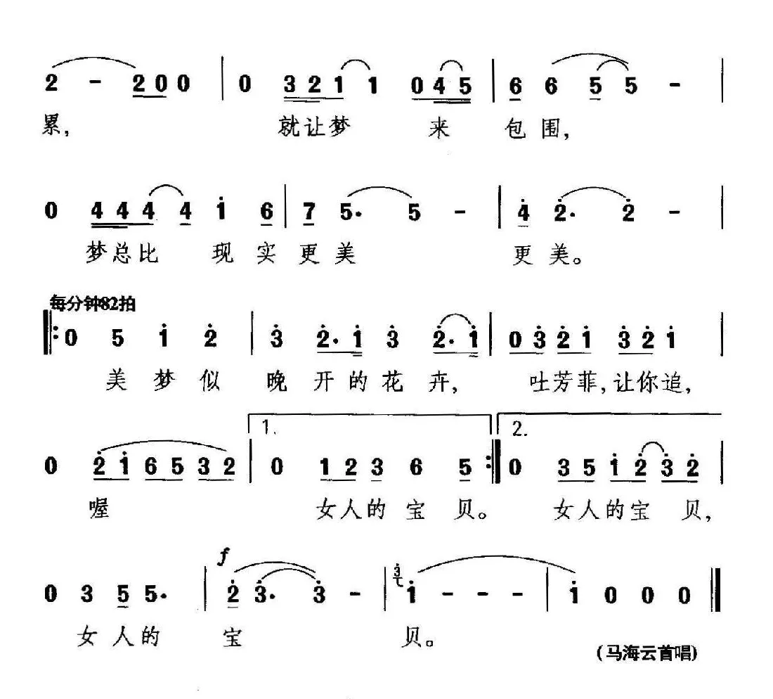女人的宝贝