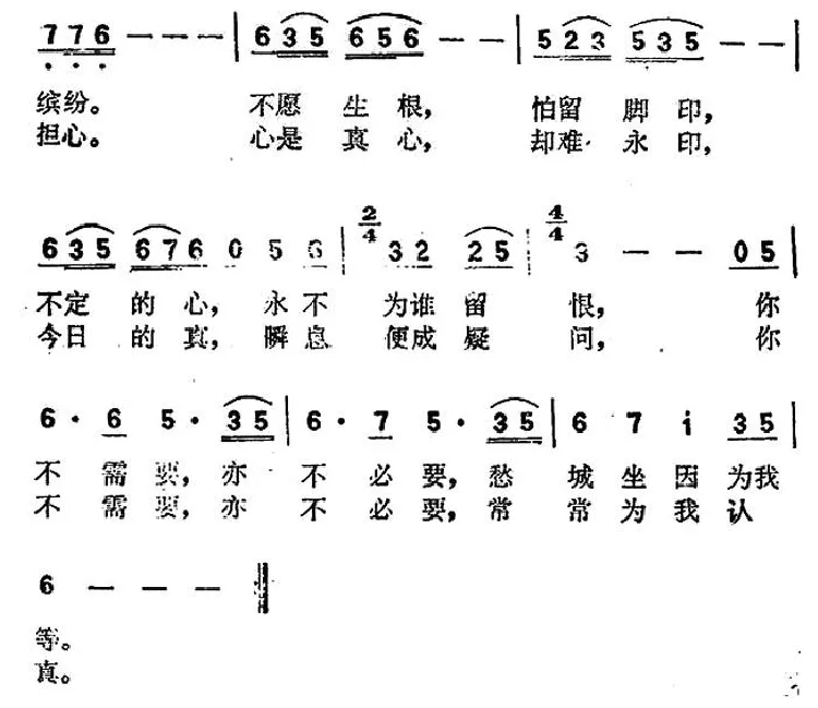 不