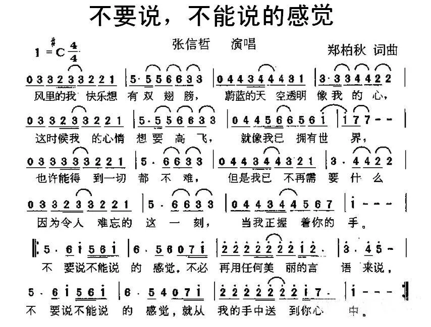 不要说，不能说的感觉