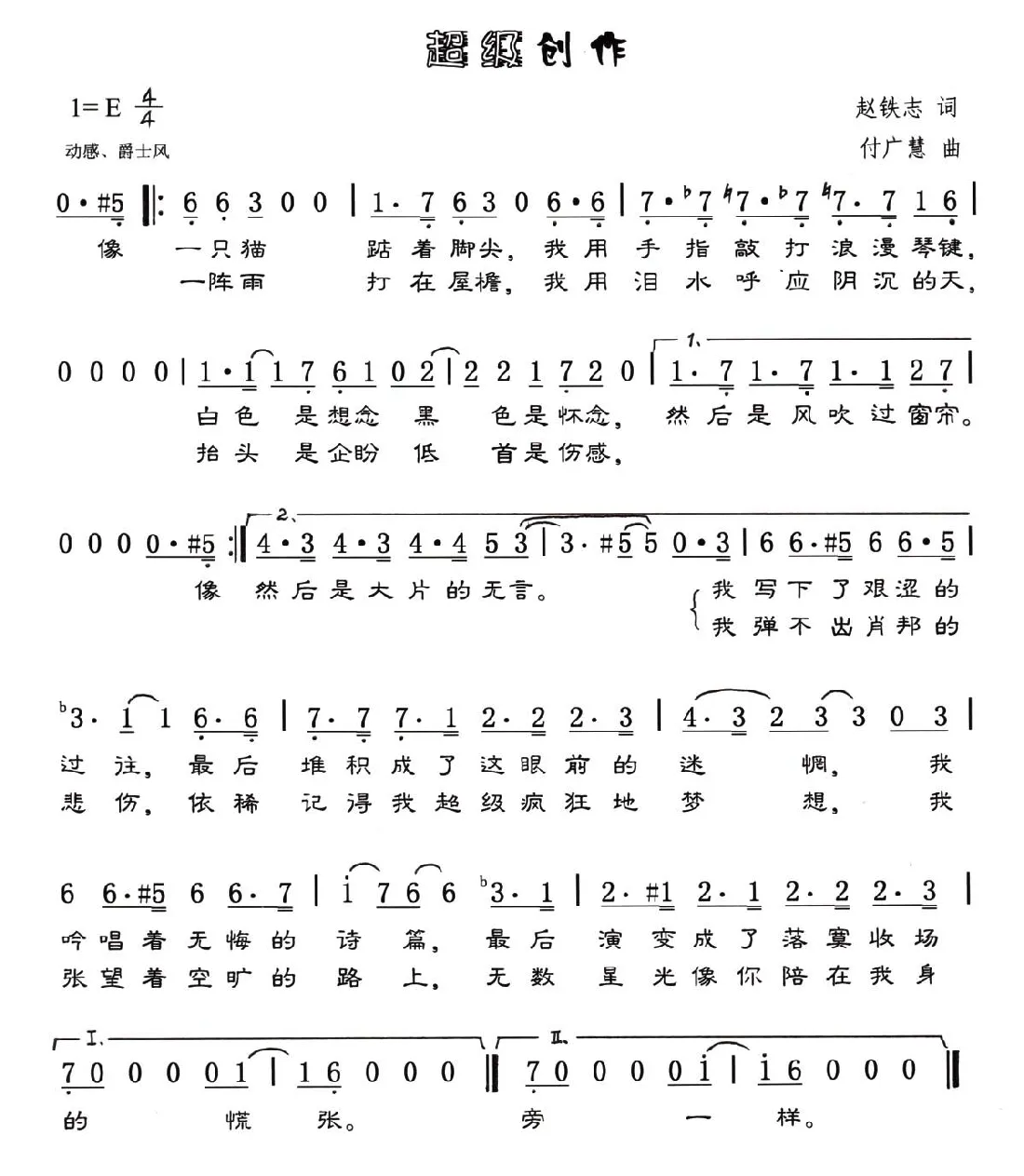 超级创作