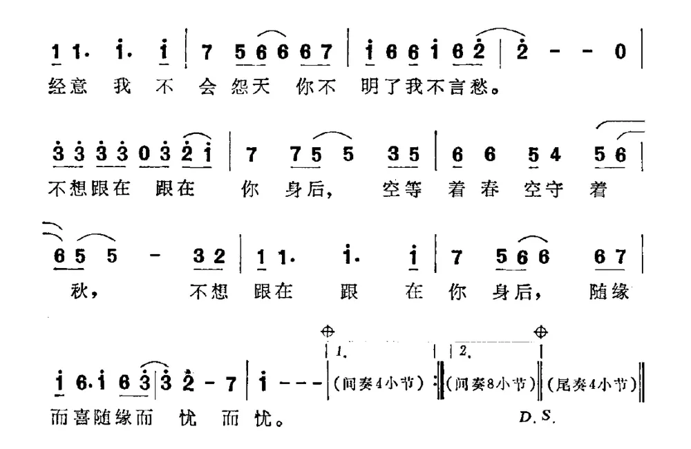 不想跟在你身后