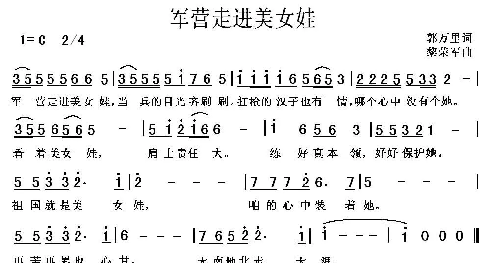 军营走进美女娃