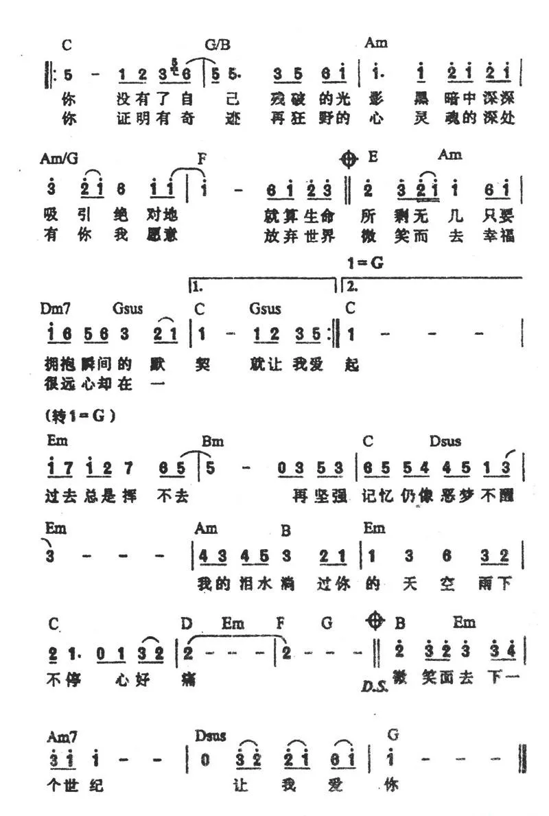 让我爱你