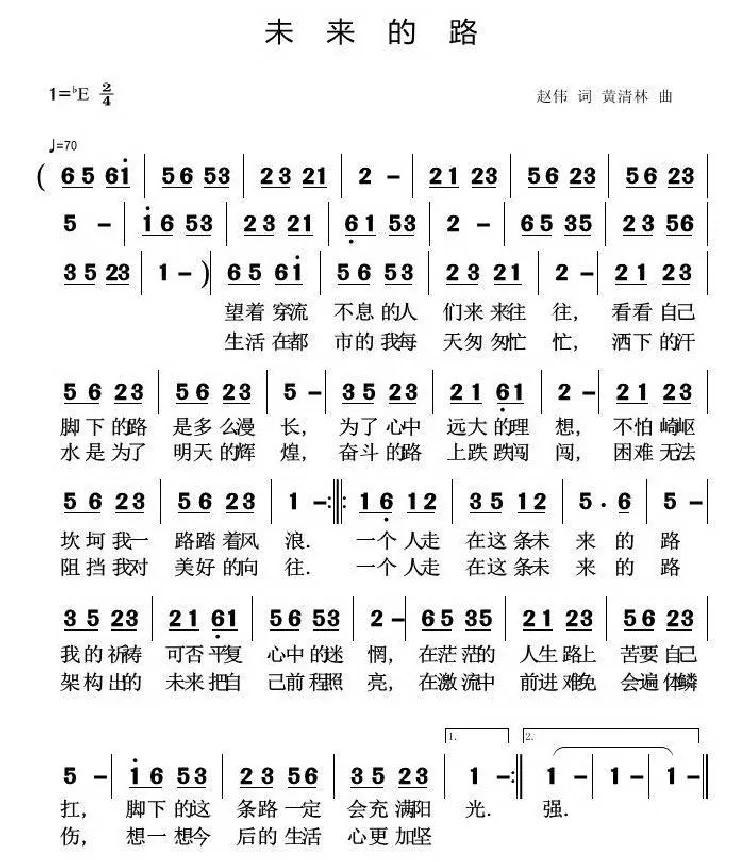 未来的路