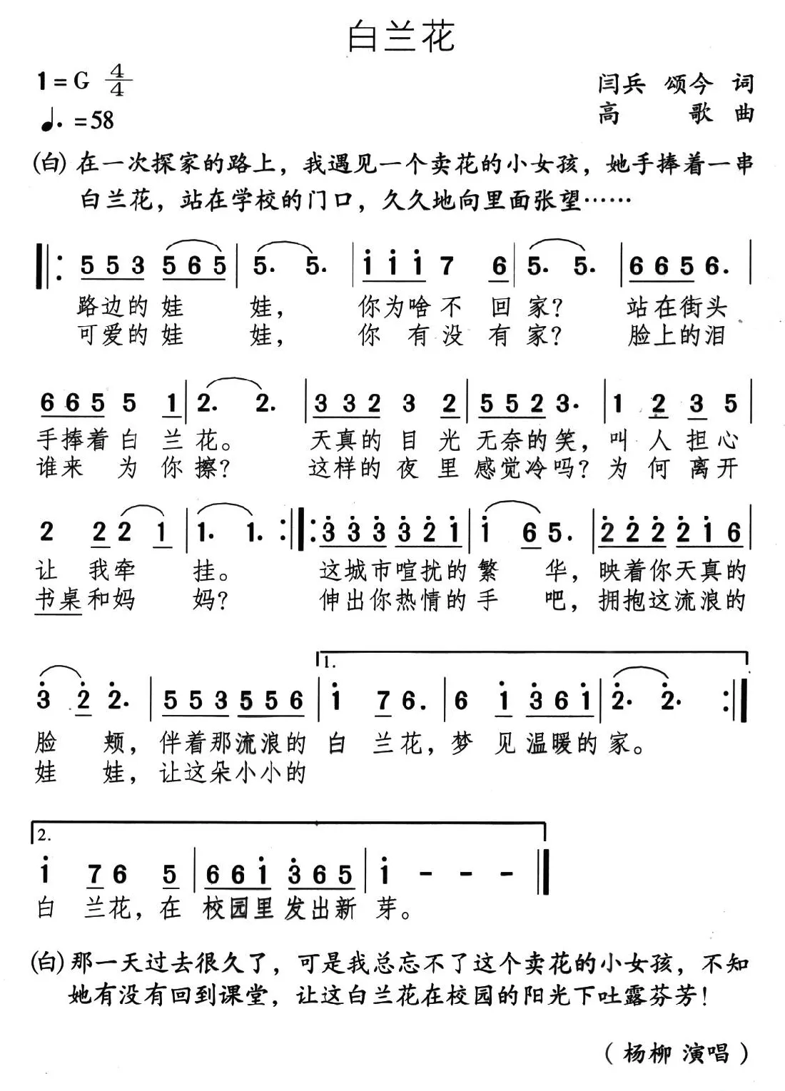 白兰花