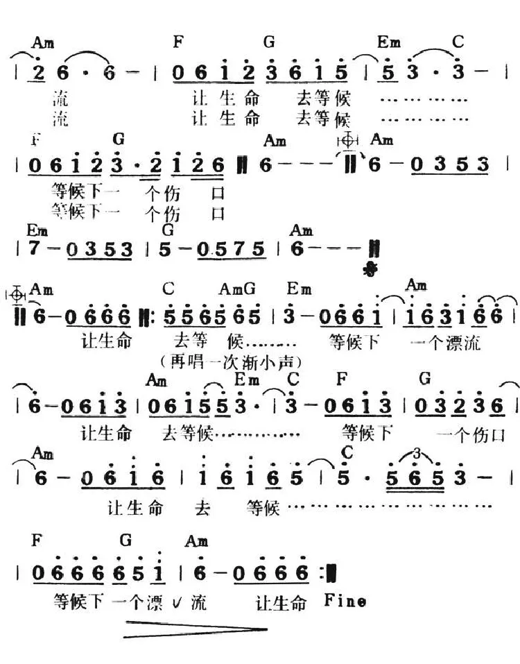 让生命等候（带和弦）